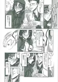 [Komura Saki] Tobishi Kokoro no Atosaki