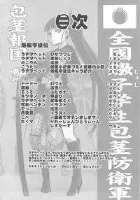 (Futaket 7) [Kakumei Seifu Kouhoushitsu (RADIOHEAD)] Bakukon Arui wa Bakutama ni Tsuite
