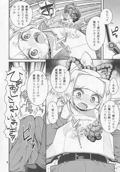 Koreha ○○dehanai!!