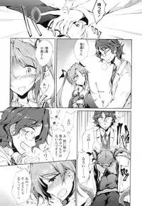 [Amano Chiharu] Renai Kikan no Meltdown - Meltdown of Love Organ [Digital]