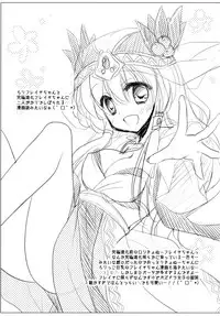 (COMIC1☆8) [FRAC (Motomiya Mitsuki)] SUGAR MIX [Incomplete]