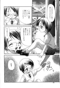 [Potekoro] Inkou Reijoku