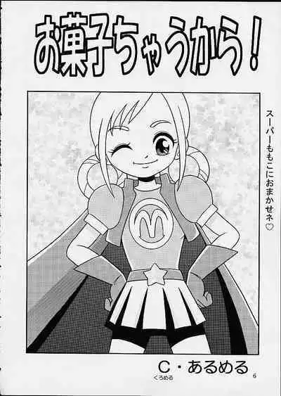 5 Nen 1 Kumi Mahougumi
