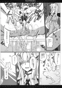 (C79) [VM500 (Kome)] Xiombarg (Mahou Shoujo Lyrical Nanoha StrikerS)