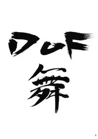 [3g (Junkie)] DOF Mai (King of Fighters)