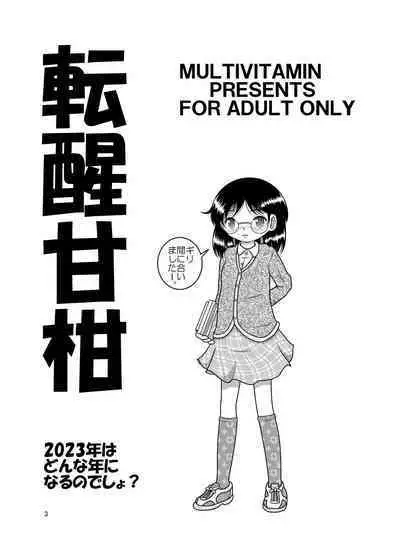 Tensei Kankan