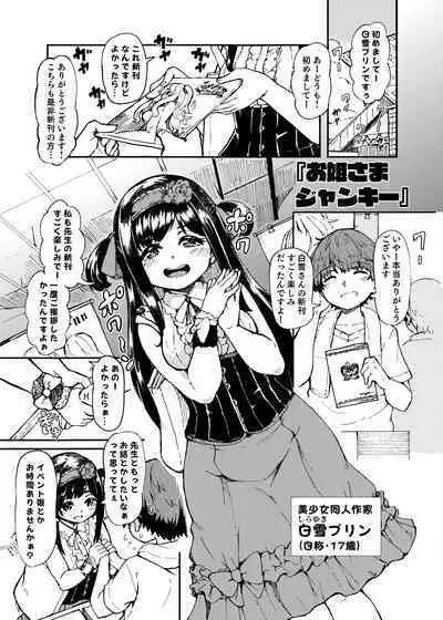 Ohime-sama Scramble!!