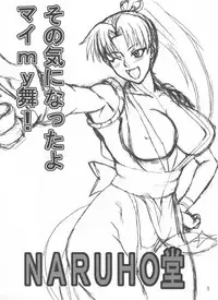 (C75) [Naruho-dou (Naruhodo)] Mai x 3 (King of Fighters) [English]