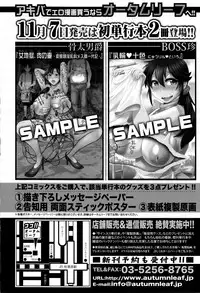 COMIC Shingeki 2014-12