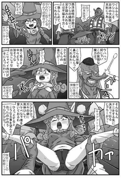 Majokari no rondo ・VS tengu