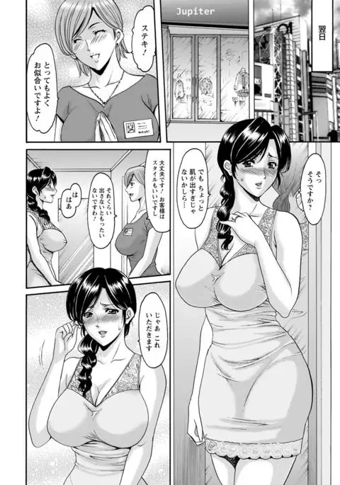 Hitozuma Furin Numa Ch. 1-3
