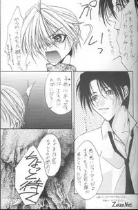 Eikyuu Fuhen Renai Shonen (Yami no Matsuei)