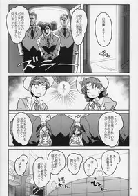 (C92) [LongHornTrain (CyoCyo)] Hokenjo ga Kita!! (Kirakira PreCure a la Mode)