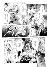 [Ataka Atsushi] Victory Wave 3