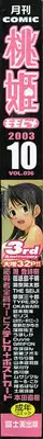 COMIC Momohime 2003-10