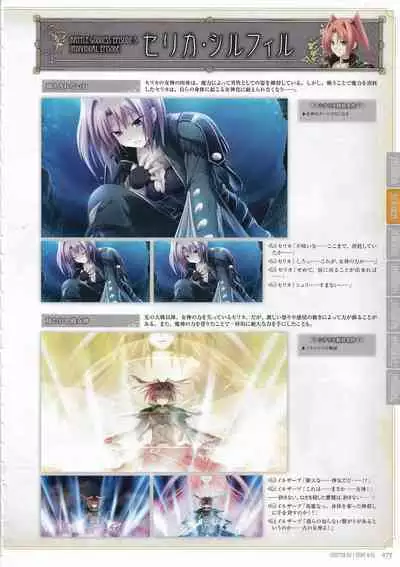 [Eushully] Tenbin no La DEA. ~Ikusa Megami MEMORIA~ Perfect Guidebook