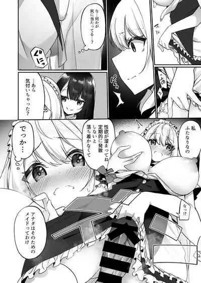 [Amuai Okashi Seisakusho (Kanmuri, HNZM)] Seishori Maid ni Sareta Ore