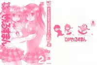 [Sakura] Yarechau Salesman 2