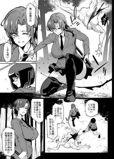 [Fan no Hitori] Taimabu S4 Yamanoke Hen