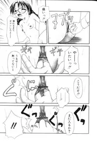 [Potekoro] Inkou Reijoku