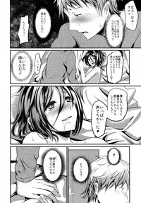 (C81) [Cannabis (Shimaji)] Gitei Otoshi -Anten Hen-