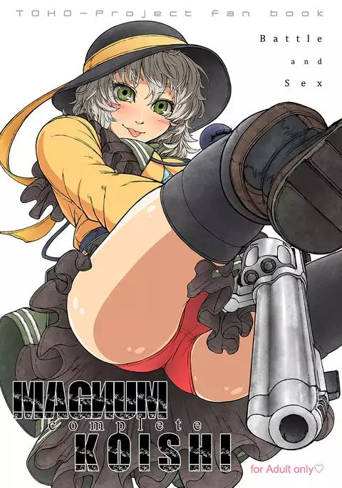 MAGNUM KOISHI -COMPLETE-
