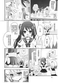 Tsuntsun Shichau Otoshigoro CH. 5-11