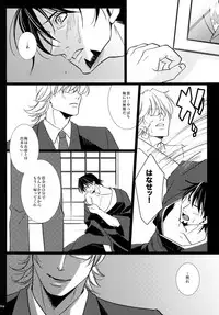 (HaruCC22) [Jiku (Ichijiku)] Yogosareta Mofuku (TIGER & BUNNY)