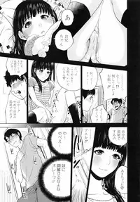 [Tohzai] Boku no Sensei