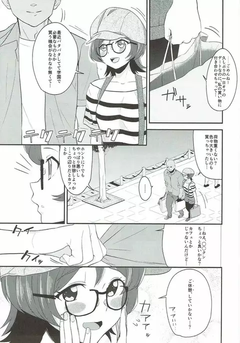 Yuri-chan to Issho!