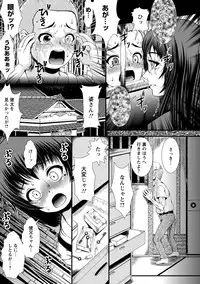 [Tousei Oume] Inmen Kyoushi [Digital]