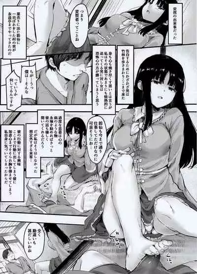 Kaguya-sama ni Asobareru Hon