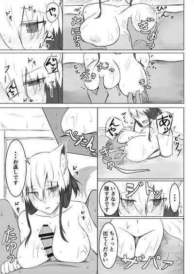 Kogochi-chan wa Ryokou ni Ikitai