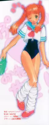 [Kashi Michinoku] Punipuni Onedari Hime!
