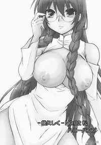 (C75) [Honey Bump (Nakatsugawa Minoru)] Ikuhisashiku No.02 Matsu (Sekirei) [English]