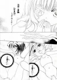 (C84) [M.MACABRE (Nyanko MIC)] Bara Otome. Momoiro Nikki (Rozen Maiden)