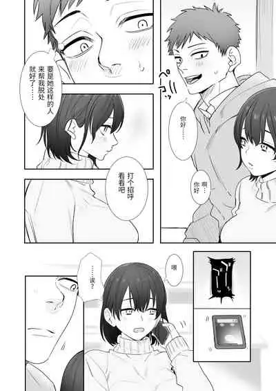 〇sen Yen de Oppai Misete.