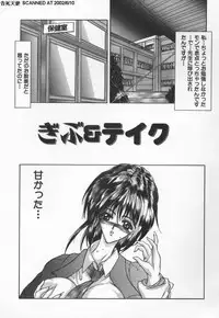 [Grifon] Reijoshikan