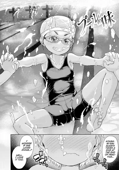 Pool no Aji