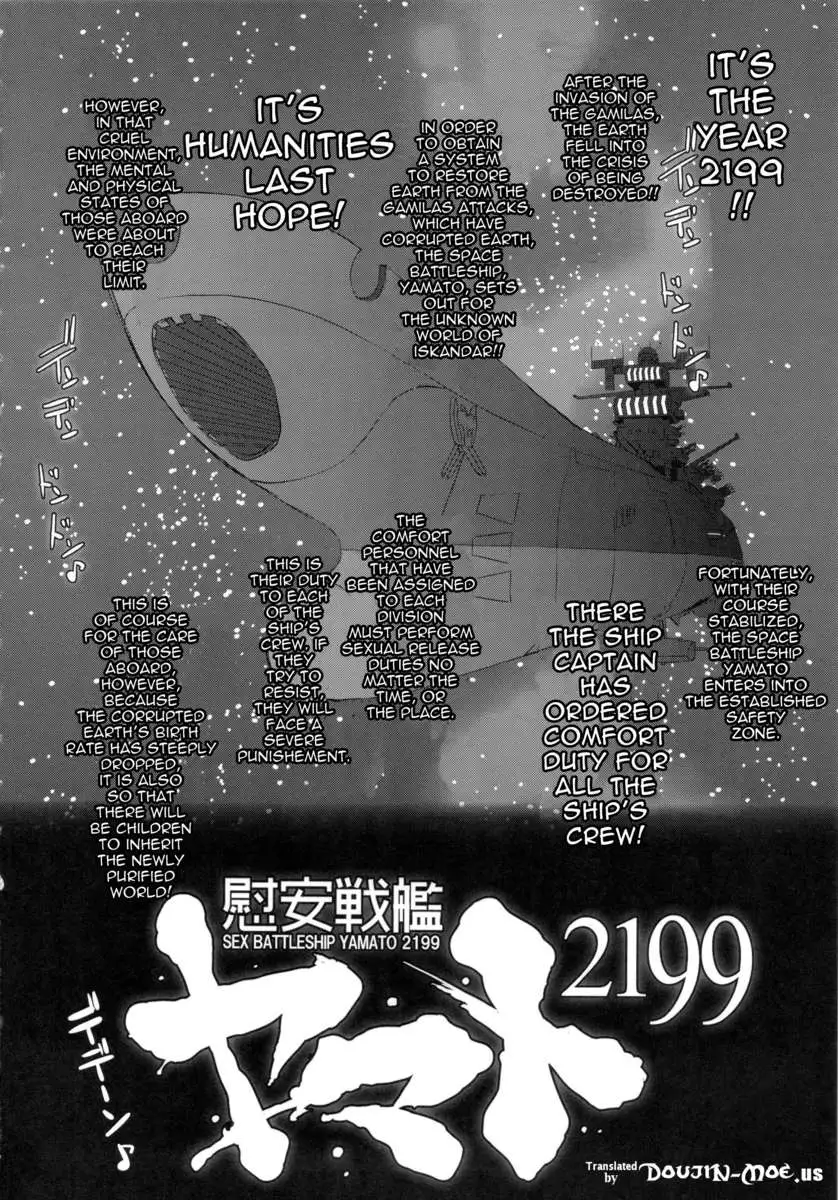 Comfort Battleship Yamato 2199 2