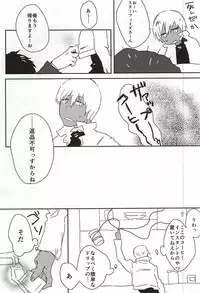 (BLOODYZONE) [Chaccalate (Haru To)] Hajime Warukerya (Kekkai Sensen)