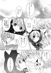 [Anthology] b-BOY Phoenix Vol.07 Tshi no Sa Tokushuu