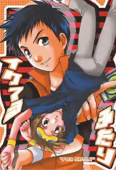 Iketeru Futari