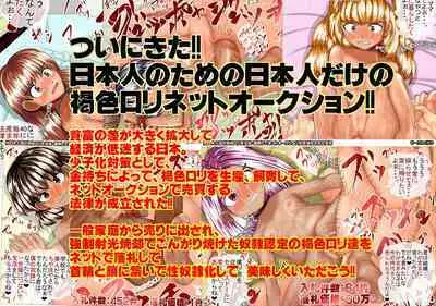 Auctions In A World Of Legal Loli: 10 Suntanned J-Girls