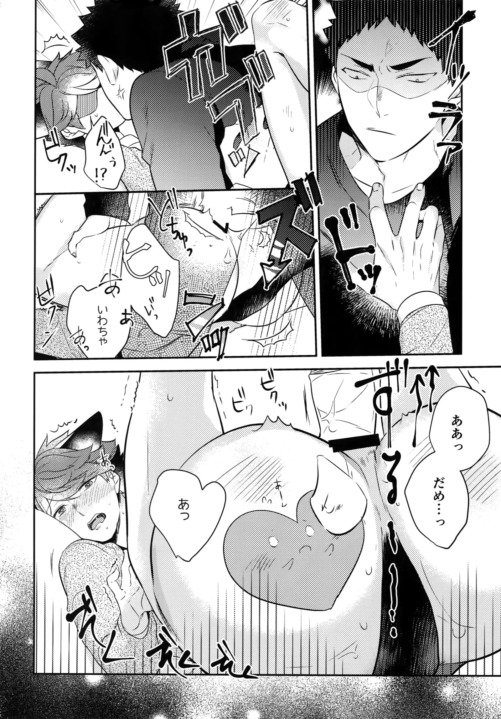 Iwachan no Neko ni Naritai Sairoku-Shuu