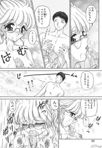 [Urano Mami] Himitsu ni Naritai | I want to become secret