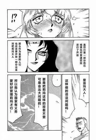 (C56) [LTM. (Taira Hajime)] Nise Dragon Blood! 6 [Chinese] [牛头汉化]