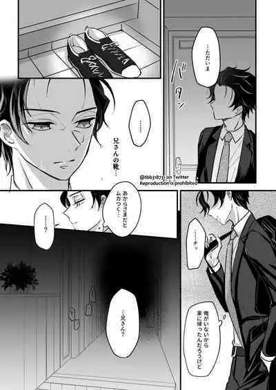 TakeTan Tamasudare ③