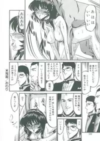 [Komura Saki] Tobishi Kokoro no Atosaki