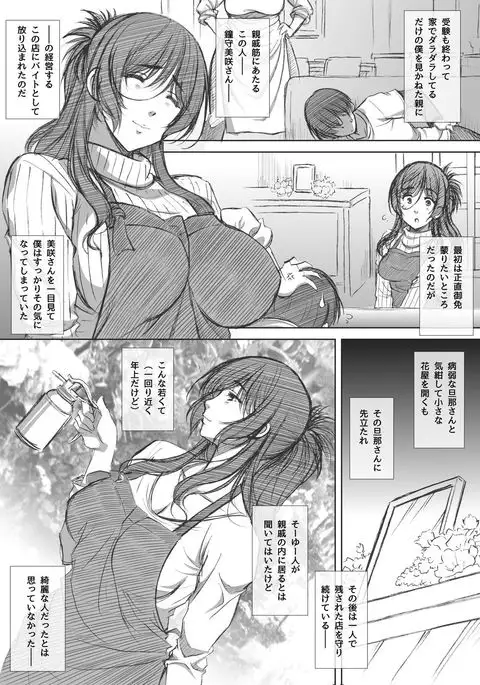 Shoten-gai Hitodzuma Enjo Baishun